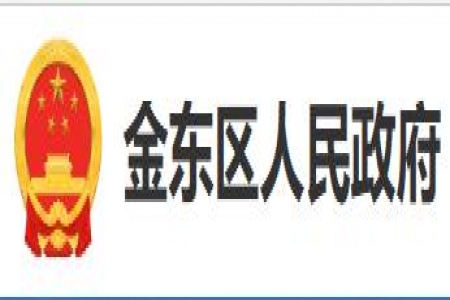 【金東區(qū)】2024年度金華市金東區(qū)政府質(zhì)量獎申報工作通知