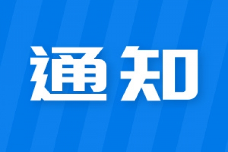 【余杭區(qū)】2024年杭州市余杭區(qū)人民政府質(zhì)量獎評審結(jié)果