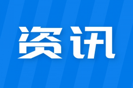 【上海市】第五屆徐匯區(qū)政府質(zhì)量獎(jiǎng)評(píng)選正式啟動(dòng)