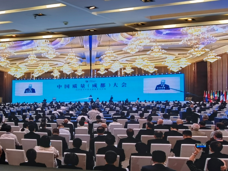 哲捷優(yōu)咨詢首席專家應(yīng)邀參加中國質(zhì)量成都大會