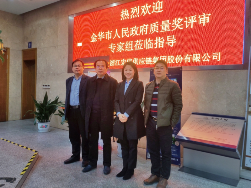 我司專家受金華市市場監(jiān)督管理局委托 承辦實施2019年市政府質(zhì)量獎評審工作